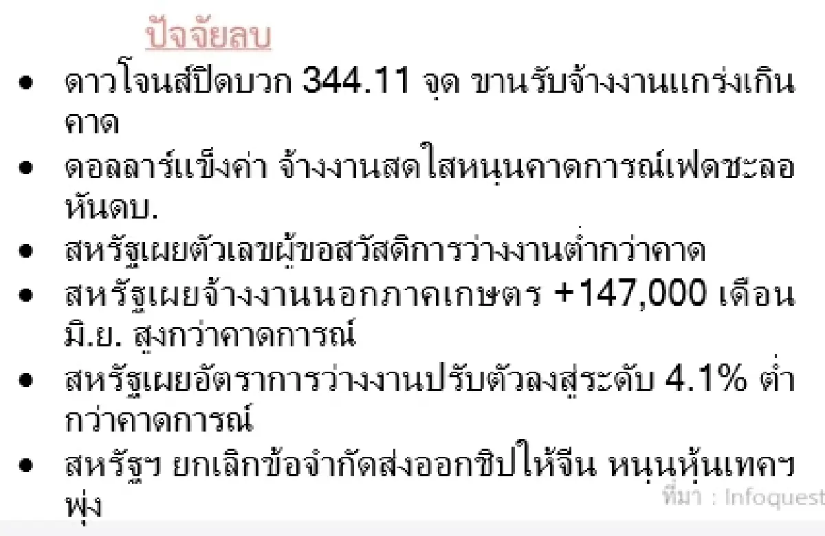 Gold Futures : บล.โกลเบล็ก ราคาทองวันนี้  3,339.46  U$/ทรอยเอาน์ซ