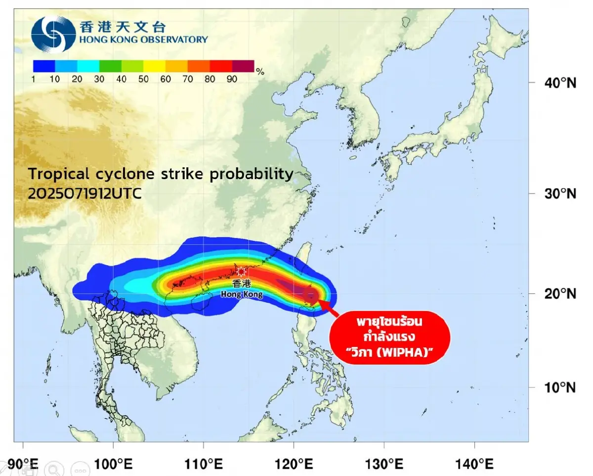 เส้นทางพายุโซนร้อนกำลังแรง 'วิภา (WIPHA)' กระทบหนัก ภาคเหนือ อีสาน