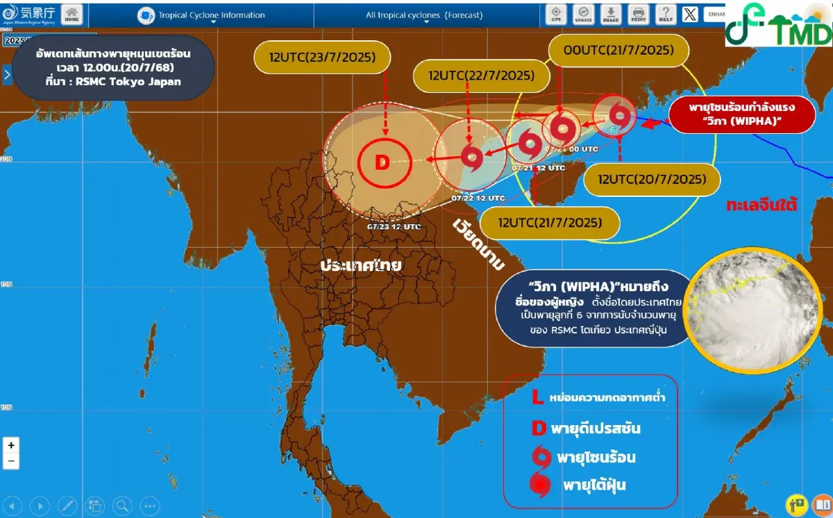 อิทธิพล ‘พายุวิภา’ กรมอุตุ ประกาศ ฉบับล่าสุด 58 จังหวัด เจอ ฝนถล่ม 4 วัน