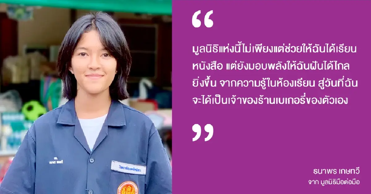 บ๊อช ประเทศไทย และ Primavera ฉลอง 10 ปี พัฒนาทักษะอาชีพให้เยาวชนผู้ขาดโอกาสสู่อนาคตที่ยั่งยืน