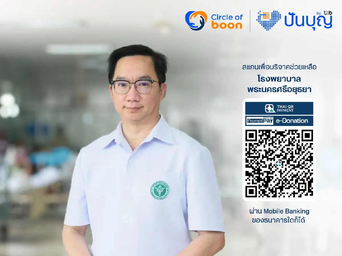 ส่งต่อพลัง 'การให้' ผ่านปันบุญ โดย ทีทีบี ต่อความหวัง เพิ่มโอกาสผู้ป่วยในท้องที่