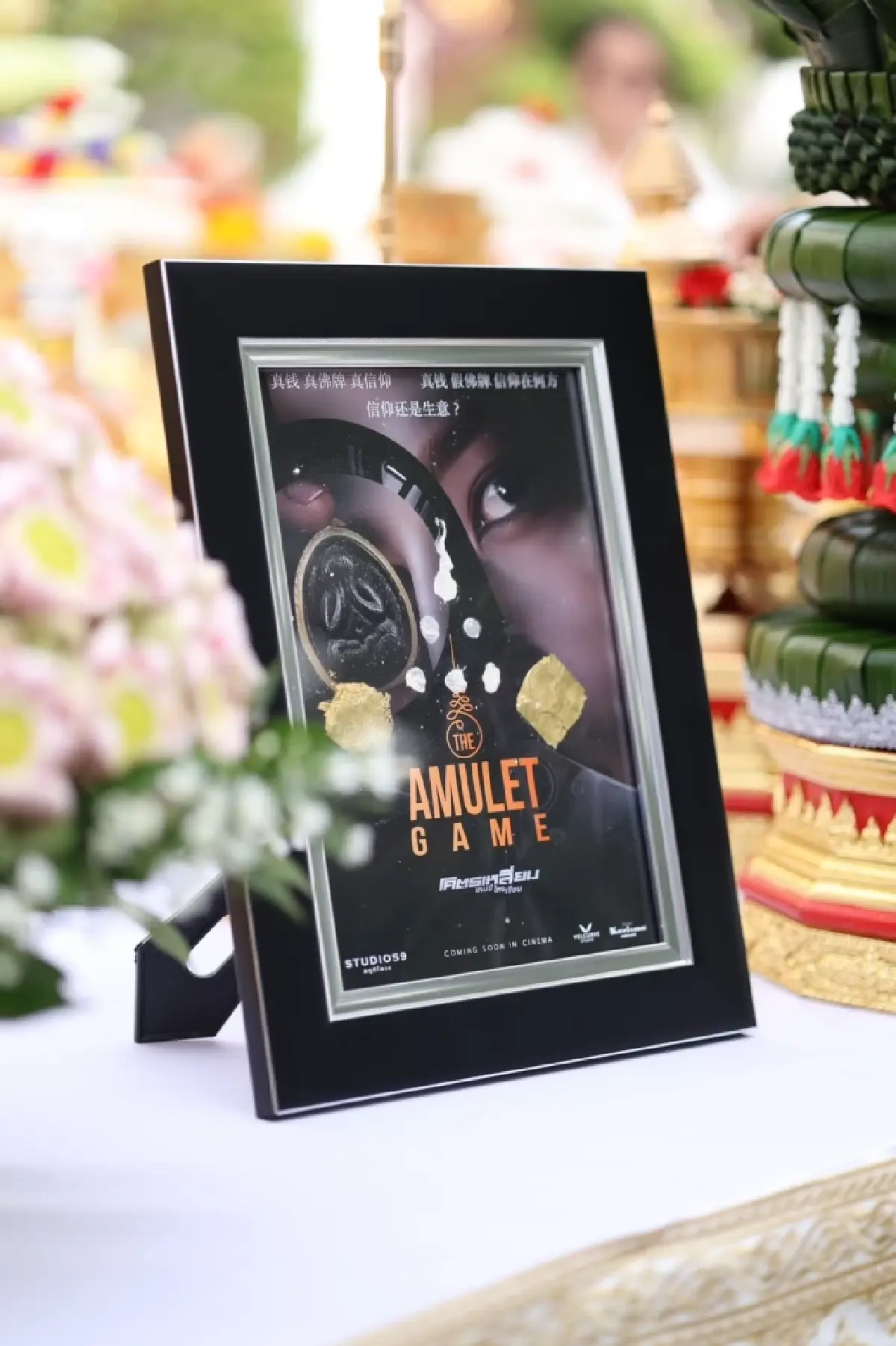 เปิดค่าย STUDIO59 “ทำหนังเพื่อสู่สากล” นำร่องด้วย The Amulet Game