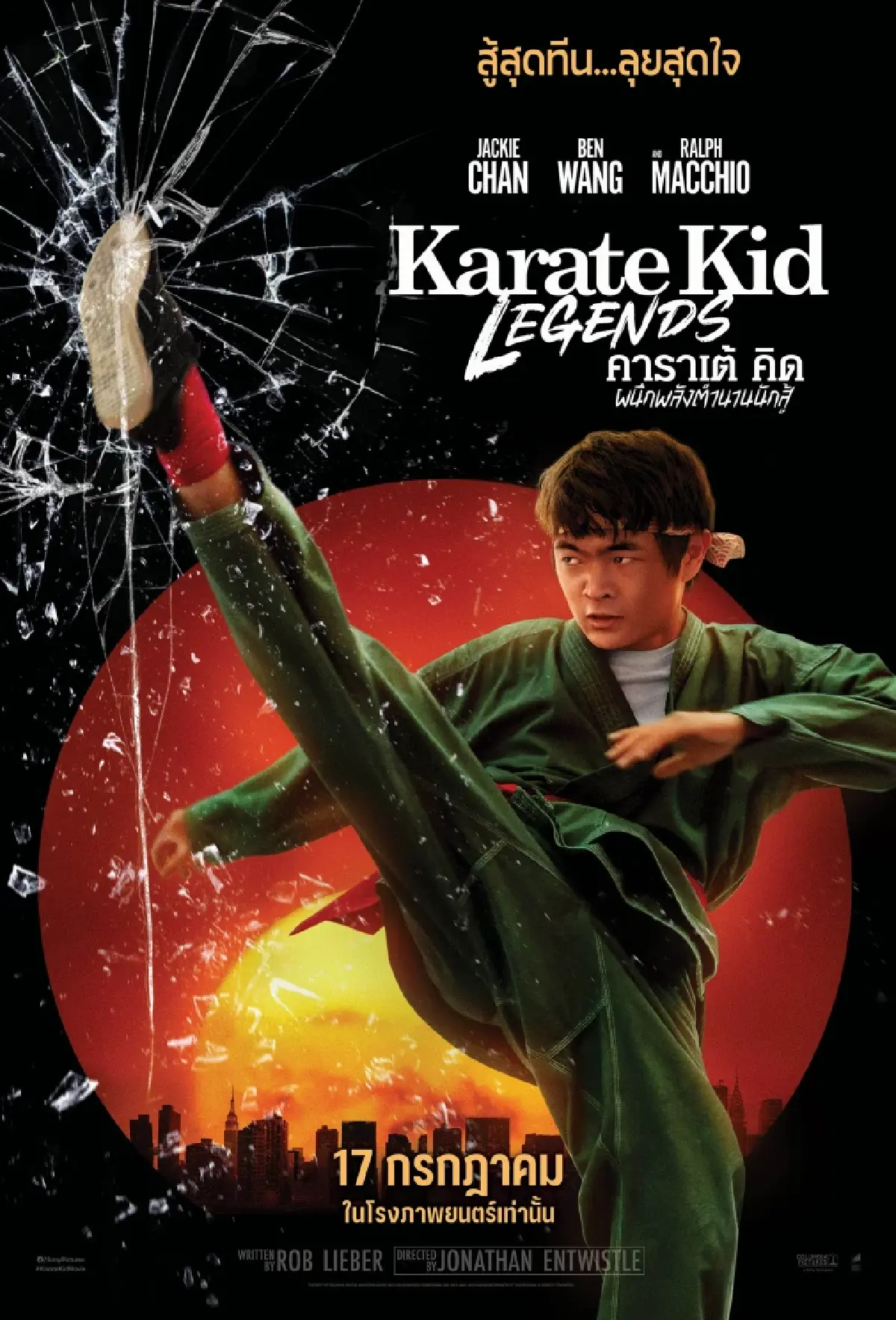 ‘โต๊ะ พันธมิตร’ คืนสังเวียนพากย์ ‘เฉินหลง’ ใน Karate Kid: Legends