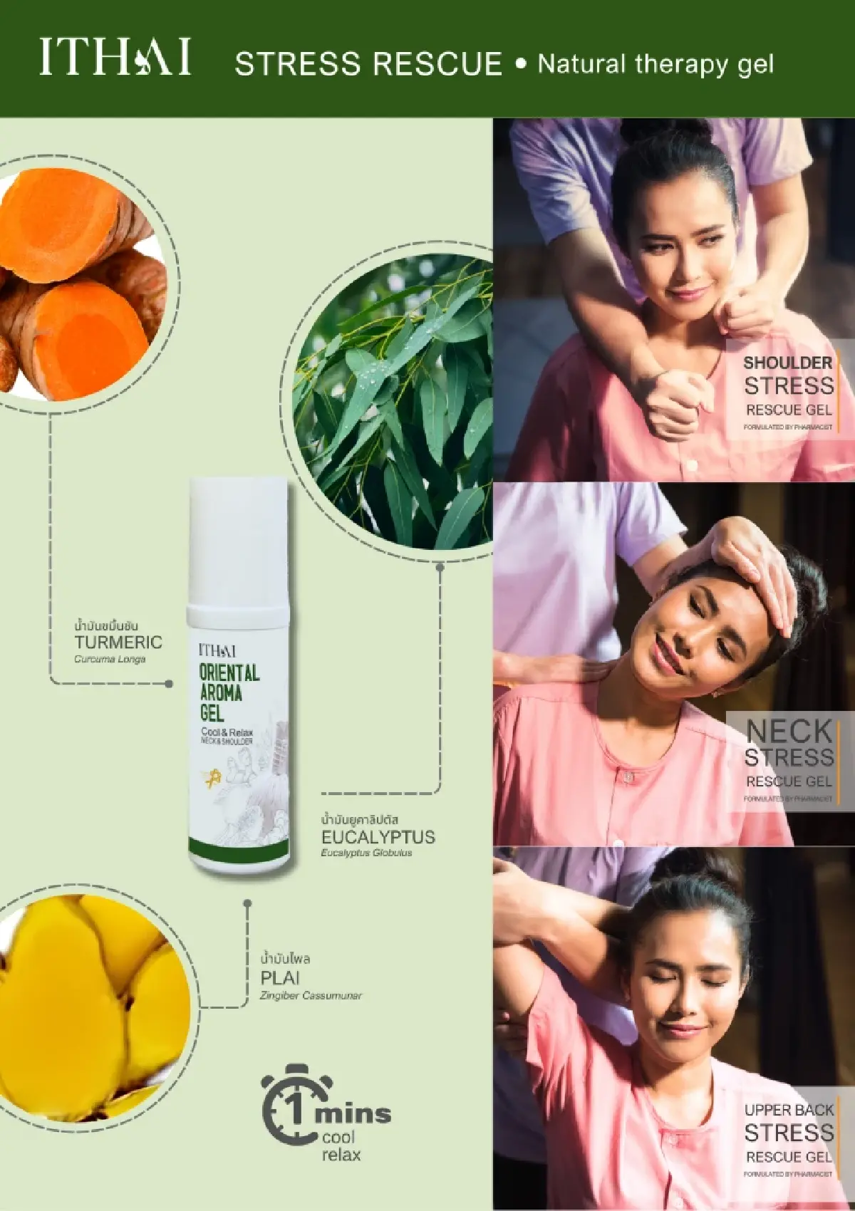 'อัยย์ไทย' SME สมุนไพรร่วมสมัย  Soft Power ไทยศูนย์กลางสมุนไพรโลก