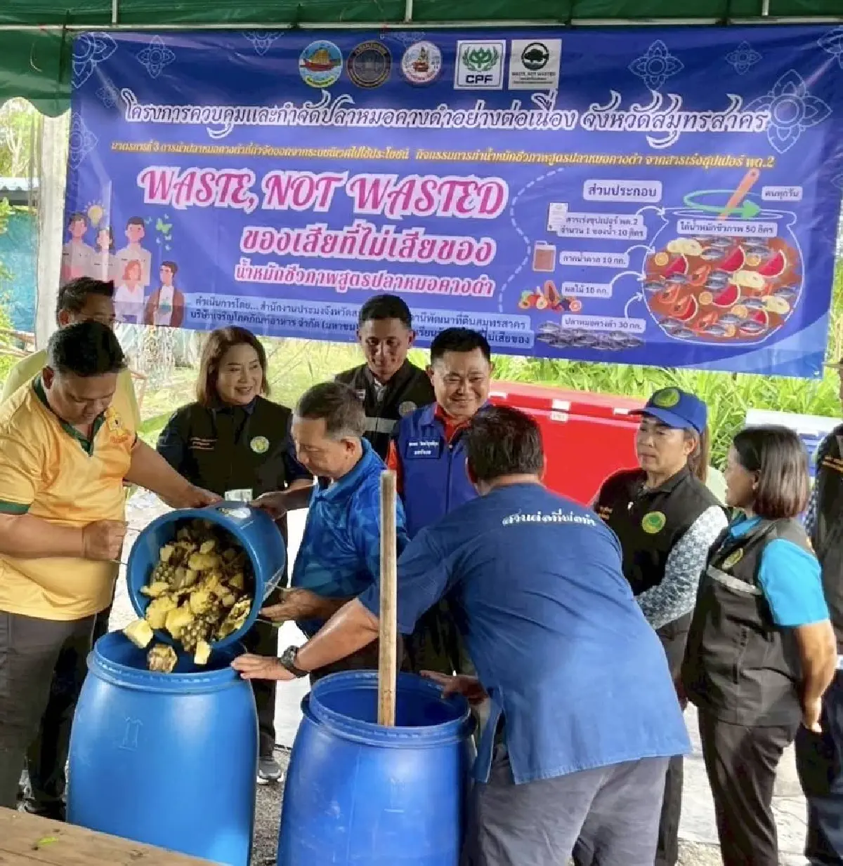 น้ำหมักชีวภาพปลาหมอคางดำ ‘Waste, Not Wasted’ช่วยผลผลิตดีขึ้น