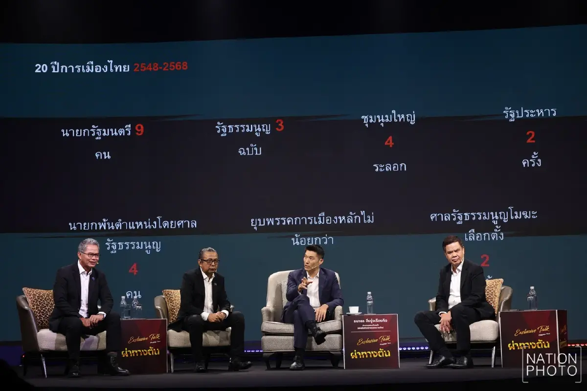 \'ธนาธร\' ชู 3 เมกะโปรเจกต์ ลงทุนรวม 6.8 แสนล้าน สร้างอนาคตประเทศ
