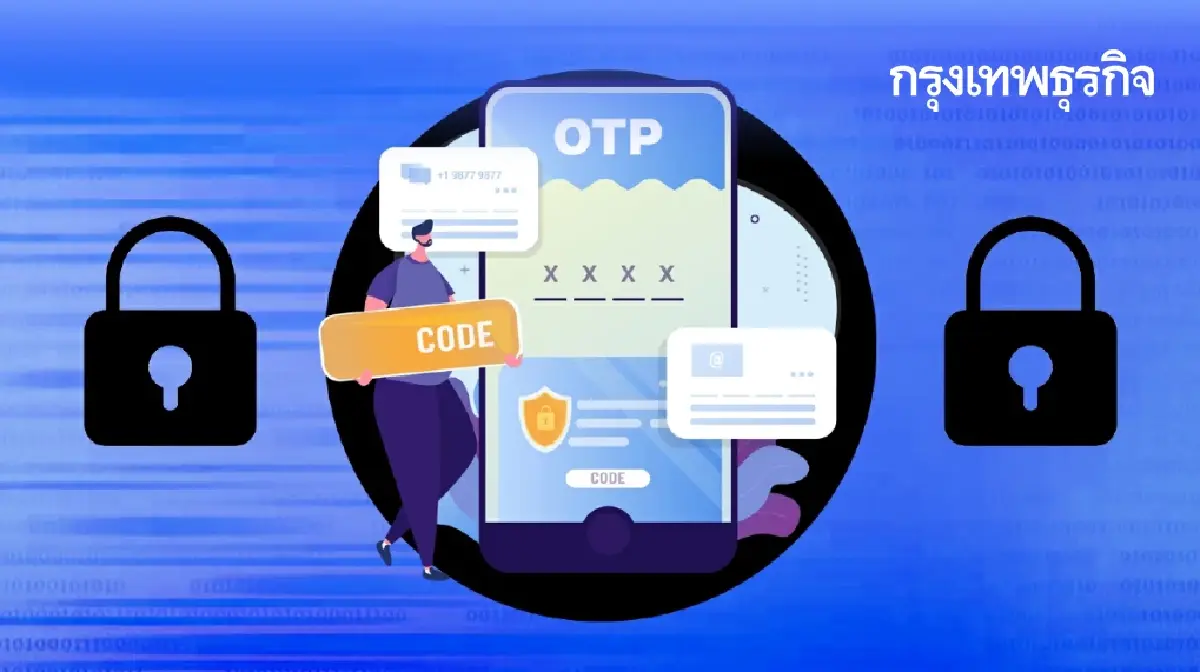 เปิดสาเหตุทำไมรับ OTP ไม่ได้ผ่าน Email ลงเที่ยวไทยคนละครึ่ง 2568