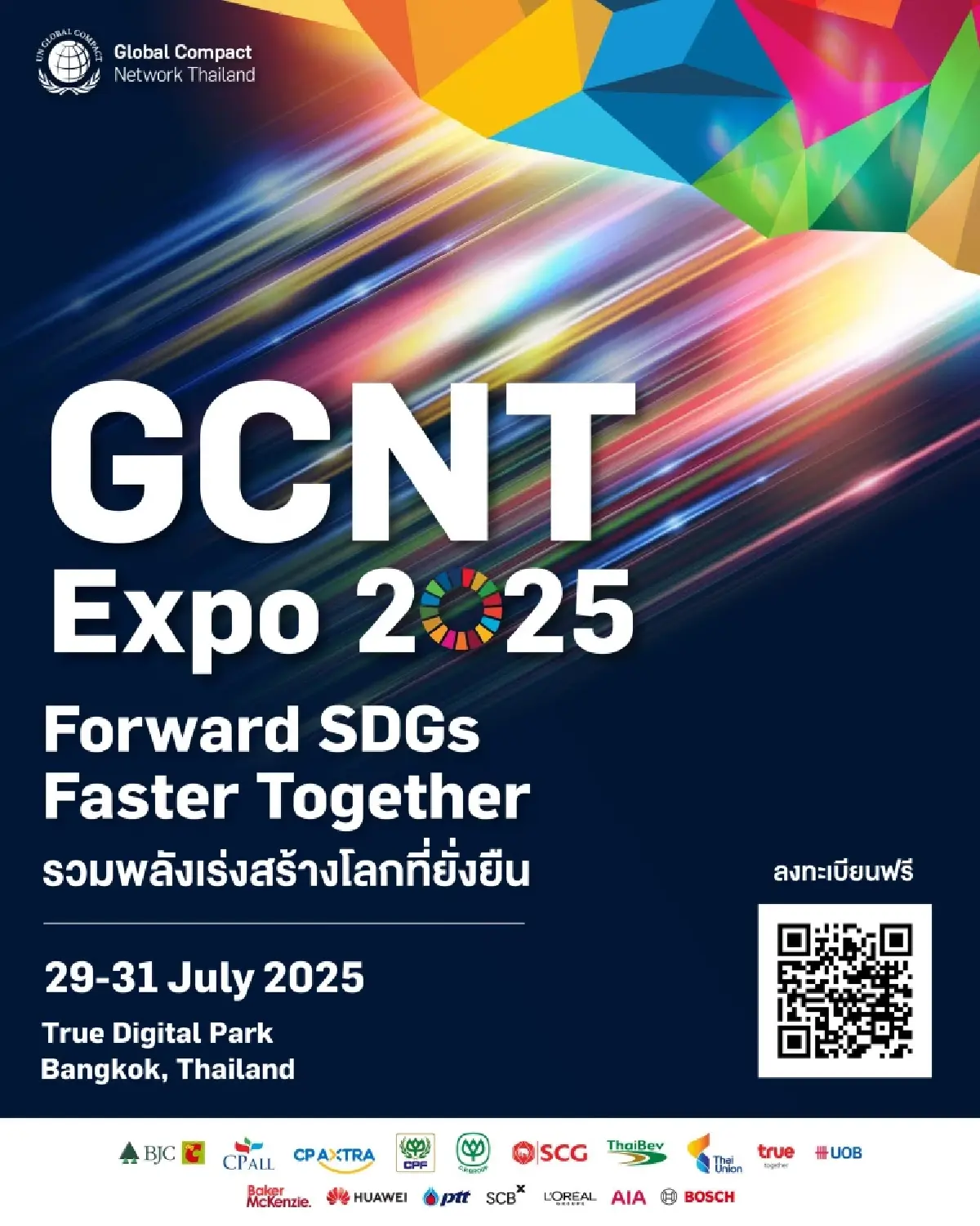 GCNT Expo 2025 งานมหกรรมความยั่งยืนระดับชาติ ขับเคลื่อน SDGs ด้วย 7Ts