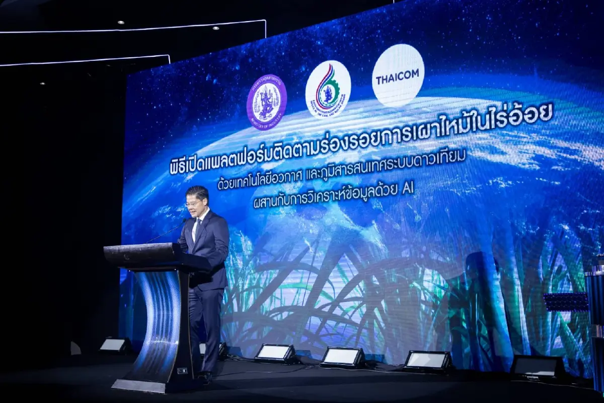 ไทยคมชู “สเปซ เทค” เปิดตัวแพลตฟอร์มตรวจการเผาไร่อ้อยด้วยดาวเทียม