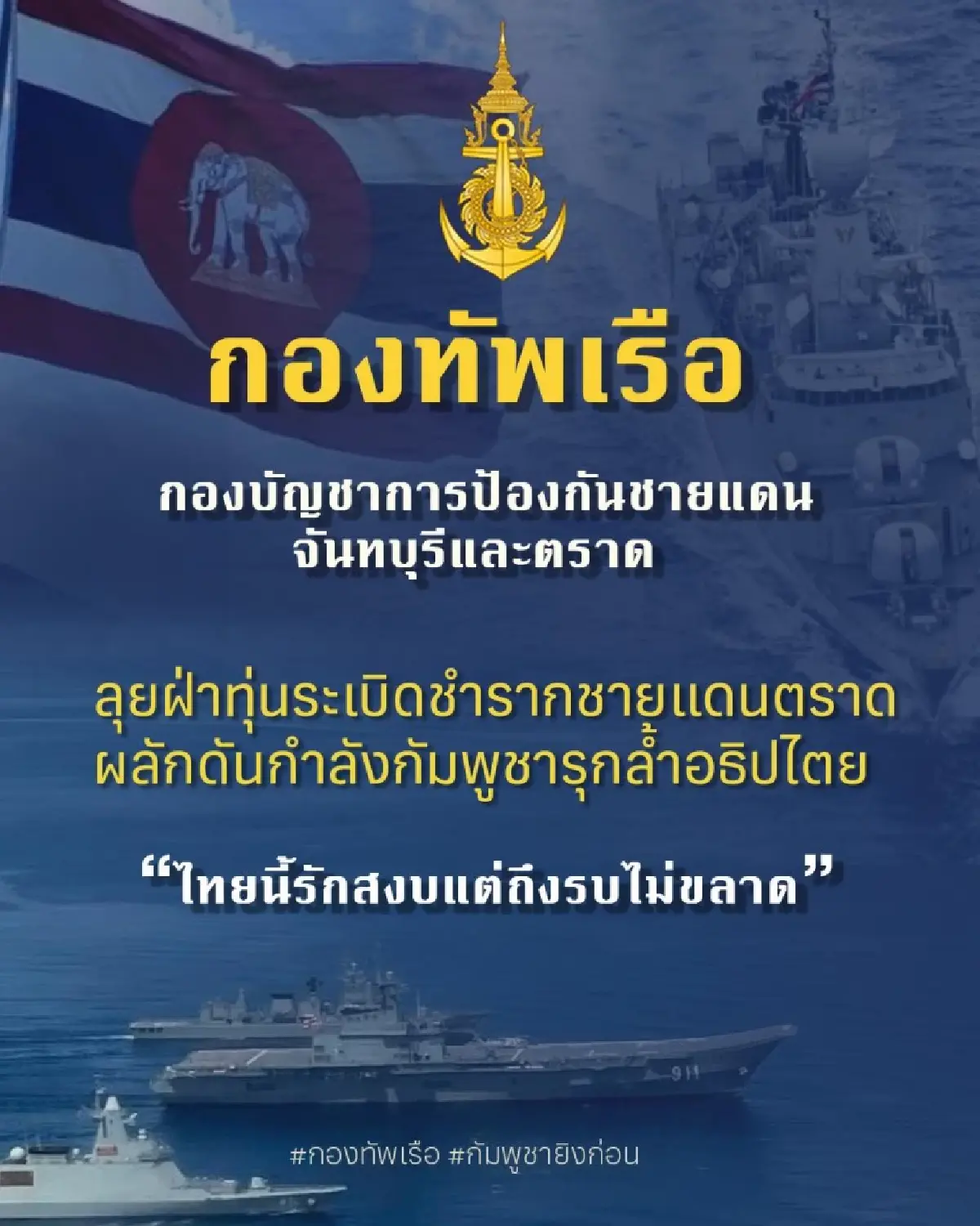 ประเทศเข้าสู่ความไม่สงบ พลเรือนไทยทำอะไรได้บ้าง เพื่อช่วยเหลือกองทัพ