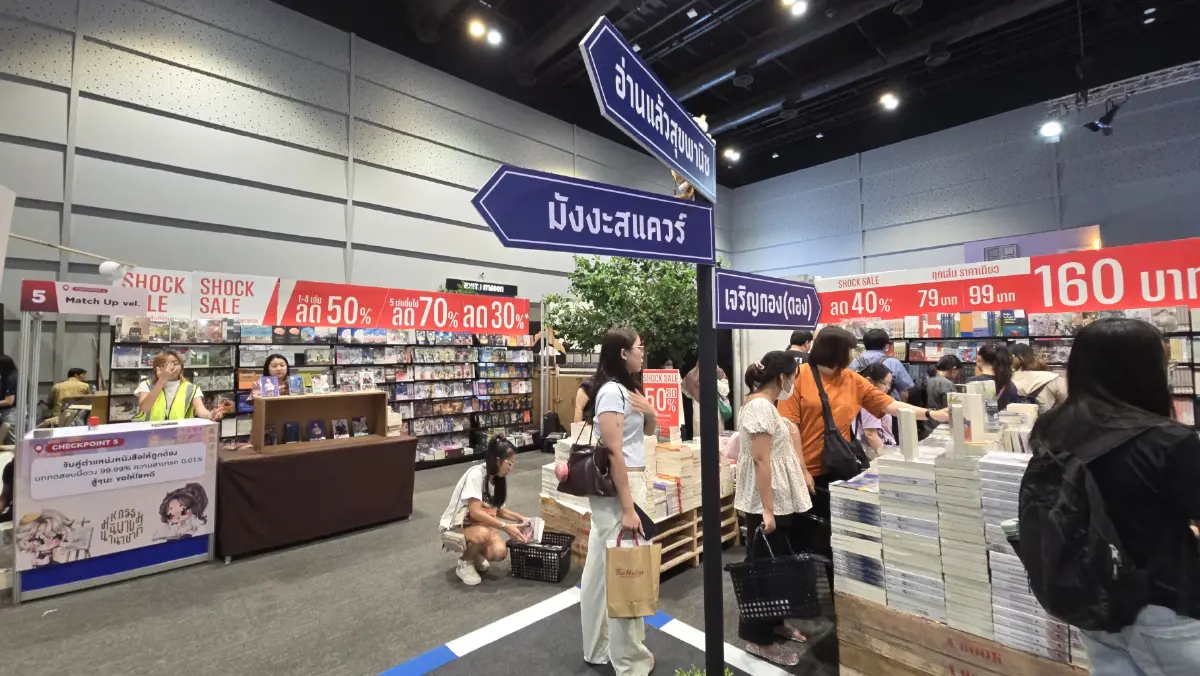 เปิดแล้ว! 'มหกรรมนิยายนานาชาติ 2025 #อ่านอาร์ต 25 ก.ค.-3 ส.ค. 68