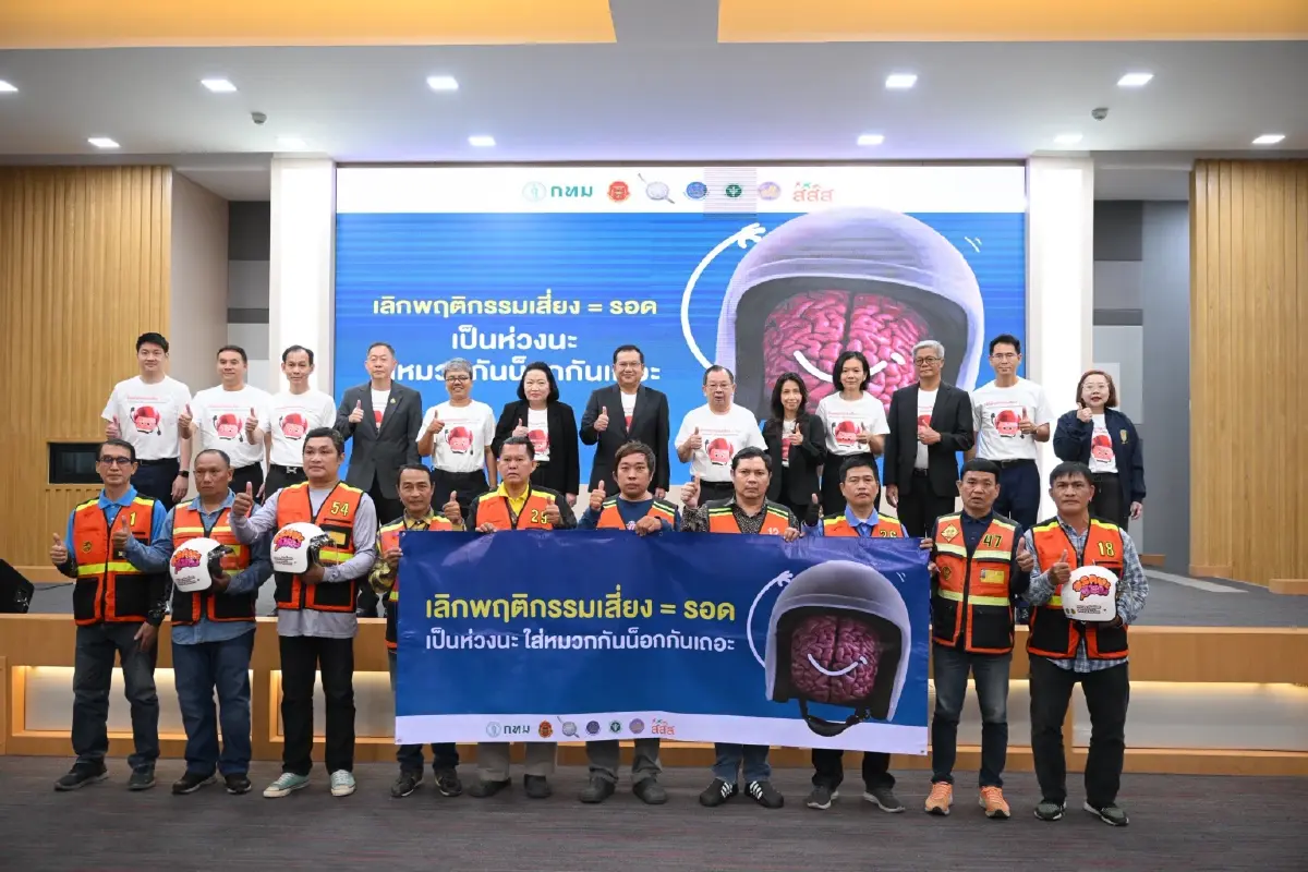 รณรงค์ใหญ่! 'เลิกเสี่ยง = รอด'3 หน่วยงาน ผนึกกำลังสวมหมวกกันน็อก