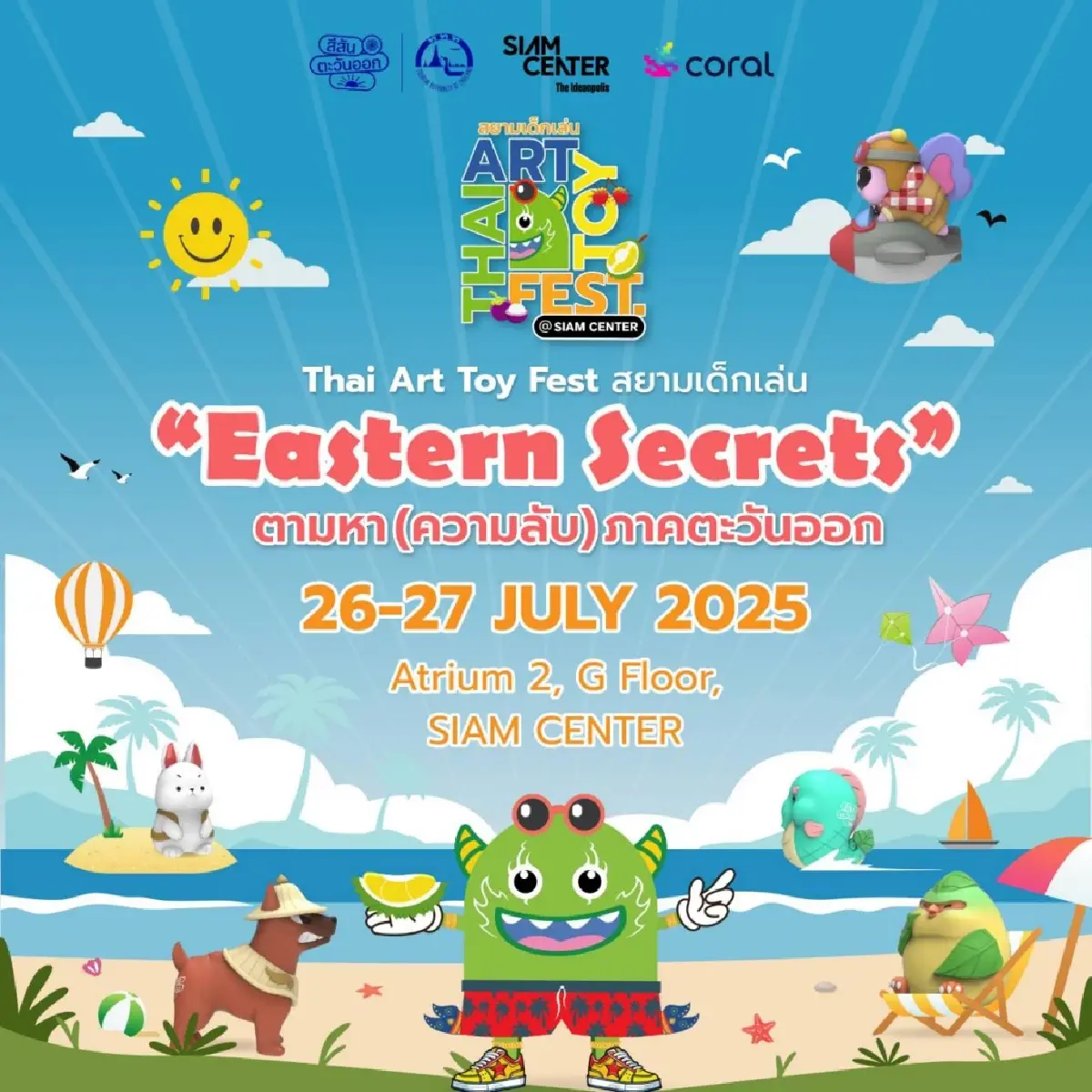 กลับมาอีกครั้ง! เทศกาลอาร์ตทอยไทย Thai Art Toy Fest : สยามเด็กเล่น @Siam Center