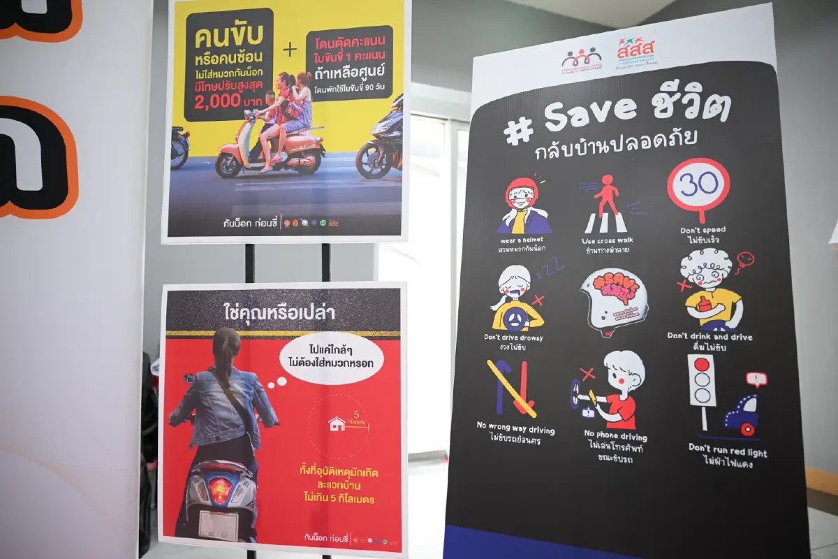 รณรงค์ใหญ่! 'เลิกเสี่ยง = รอด'3 หน่วยงาน ผนึกกำลังสวมหมวกกันน็อก