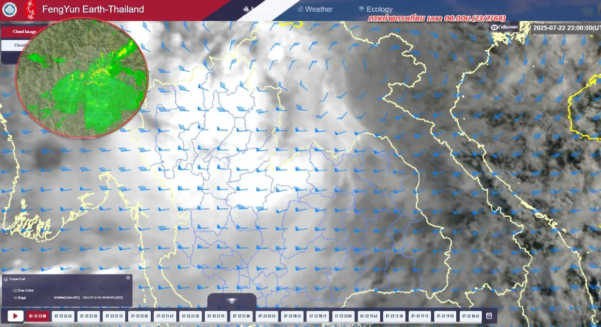 น่านวิกฤต ฝนตกหนัก น้ำน่านทะลักล้นตลิ่ง 4 ซม เตือน 7 ชม. ถึงตัวเมือง