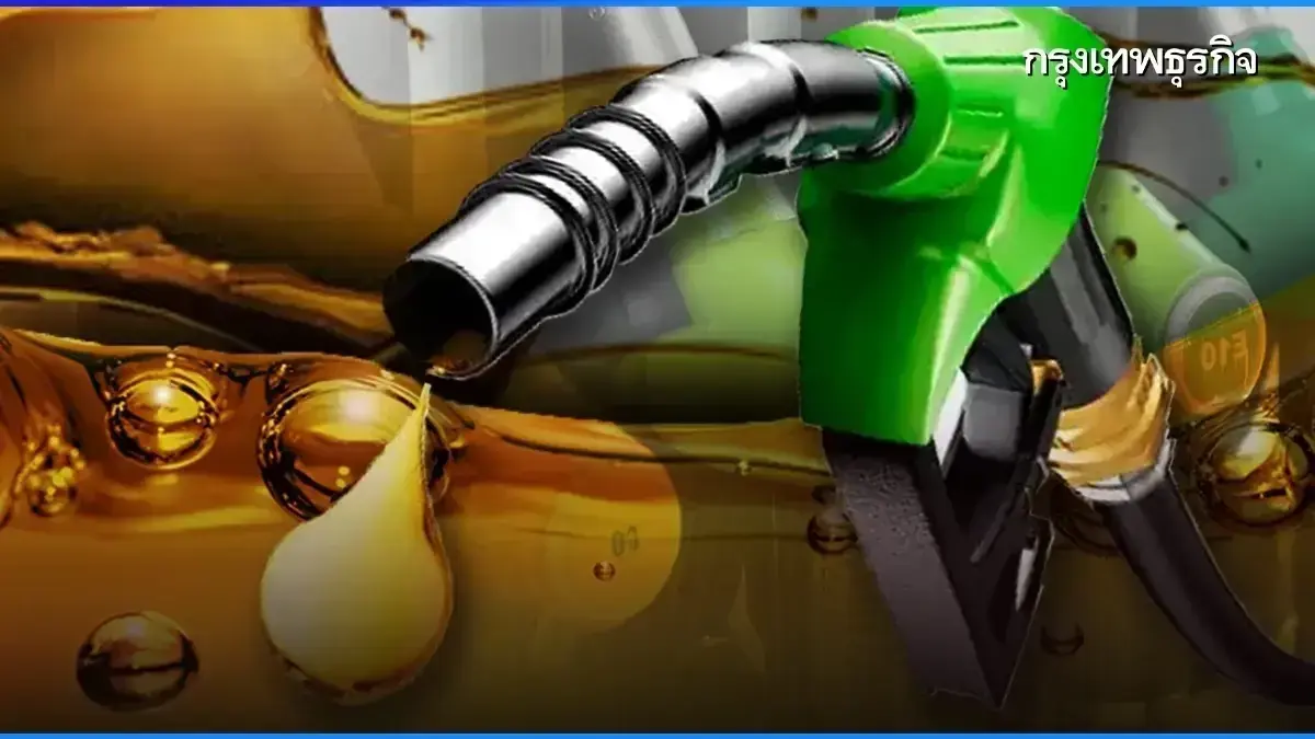 น้ำมันลดล่าสุด เบนซิน ดีเซล ราคาน้ำมันวันนี้ 3 ก.ค.68 ปตท. บางจาก