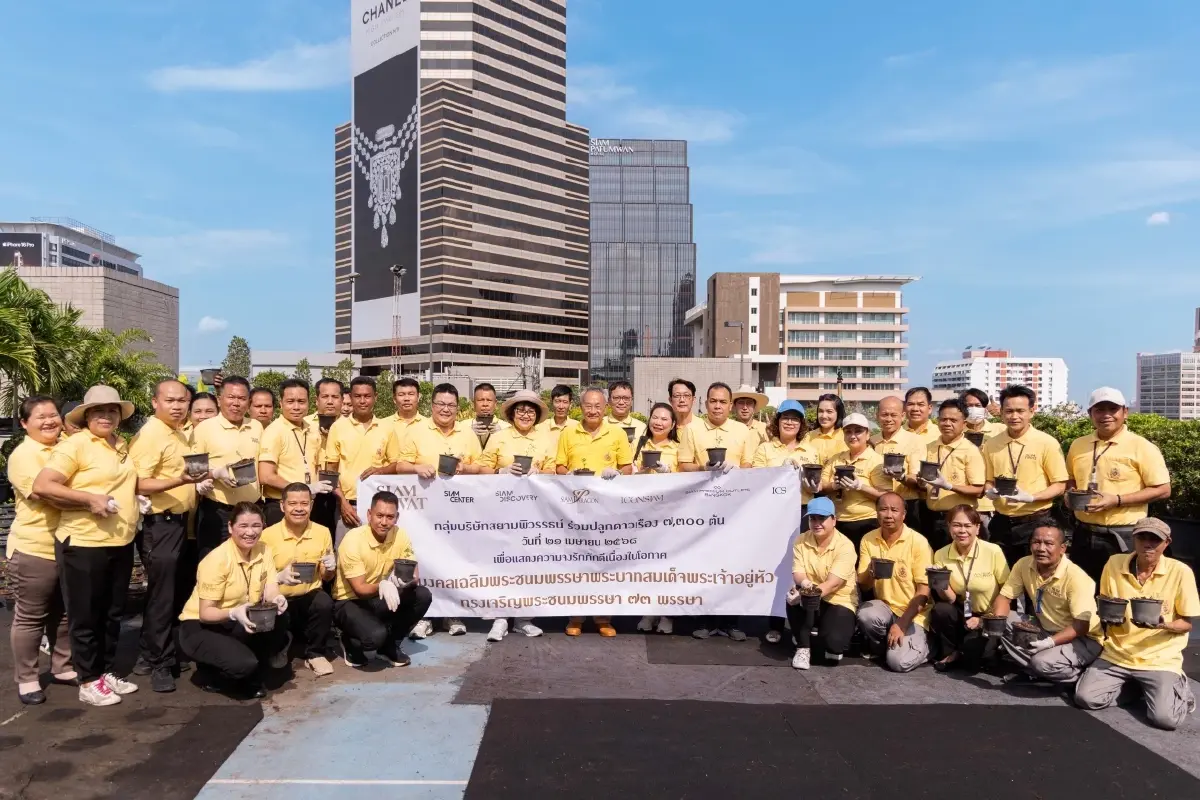 กลุ่มบริษัทสยามพิวรรธน์ ร่วมแสดงพลังแห่งความจงรักภักดี ปลูกดอกดาวเรือง กว่า 7,300 ต้น