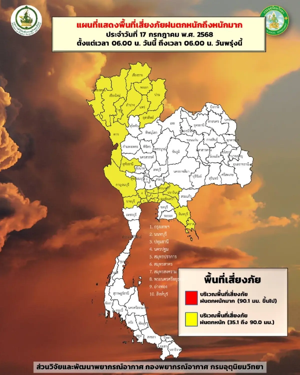 อากาศวันนี้ มรสุมพัดปกคลุม ฝนถล่มกทม. หนักสุด ร้อยละ 70