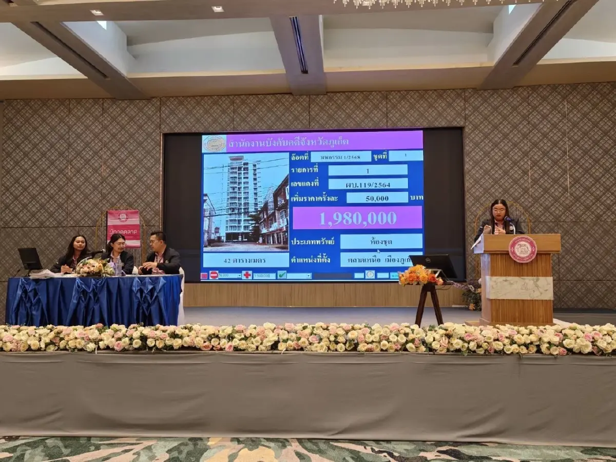 'กรมบังคับคดี' จัด มหกรรมขายทอดตลาดทรัพย์สิน ประจำปี 2568