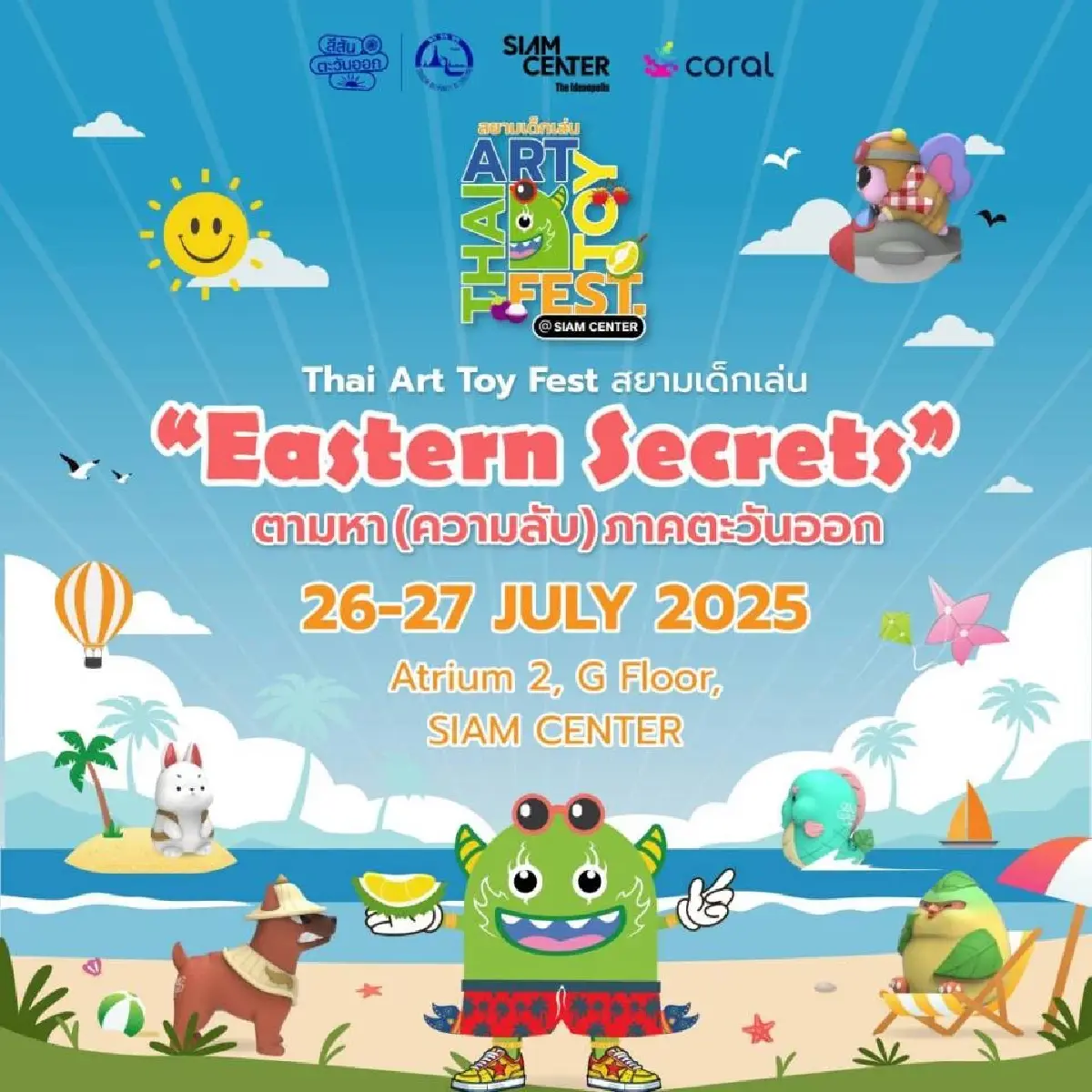 ส่งด่วน 'หมานักรบไทย' อาร์ตทอยพิเศษ จ.ตราด งาน Thai Art Toy Fest