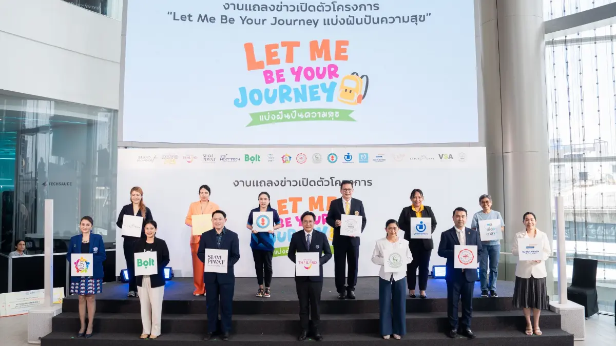 ททท. ชวนGenZร่วมทีม!  'Let Me Be Your Journey' พาเด็กด้อยโอกาสเที่ยว