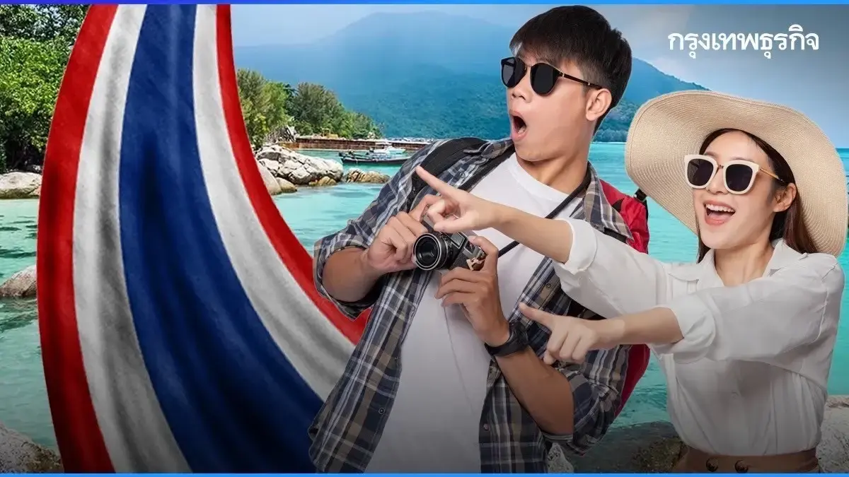 เปิดสาเหตุทำไมรับ OTP ไม่ได้ผ่าน Email ลงเที่ยวไทยคนละครึ่ง 2568