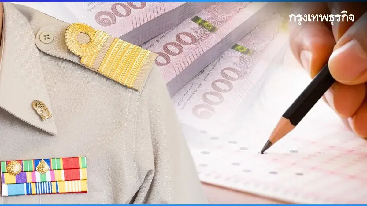 เปิดเข้าระบบ สมัครสอบครูผู้ช่วย 2568 รอบทั่วไป รับราชการ 2568