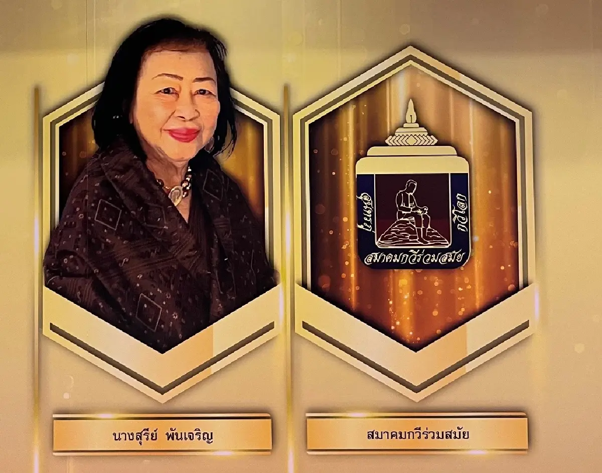 วันภาษาไทยแห่งชาติ ทชภณ – ใบเฟิร์น คว้ารางวัลใช้ภาษาไทยดีเด่น