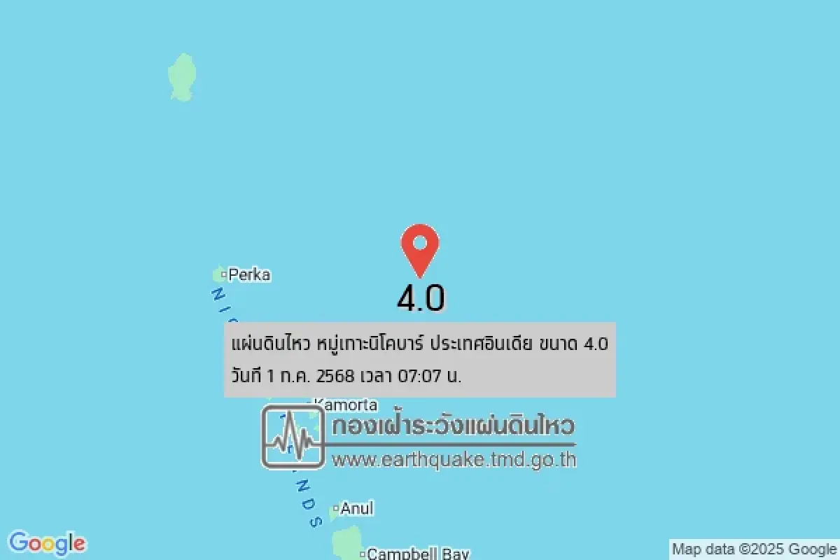 แผ่นดินไหวอินเดีย สั่นแรง 4.0 ห่างภูเก็ต - เมียนมาพบ 8 ครั้ง ใกล้ไทย
