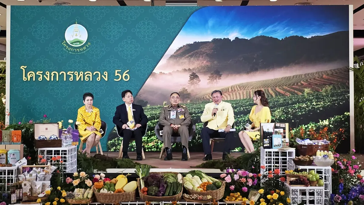 ชวนชอป 'โครงการหลวง' น้ำพระราชหฤทัย.. จากฟ้าสู่มหานคร วันที่ 1-12 ส.ค. 68