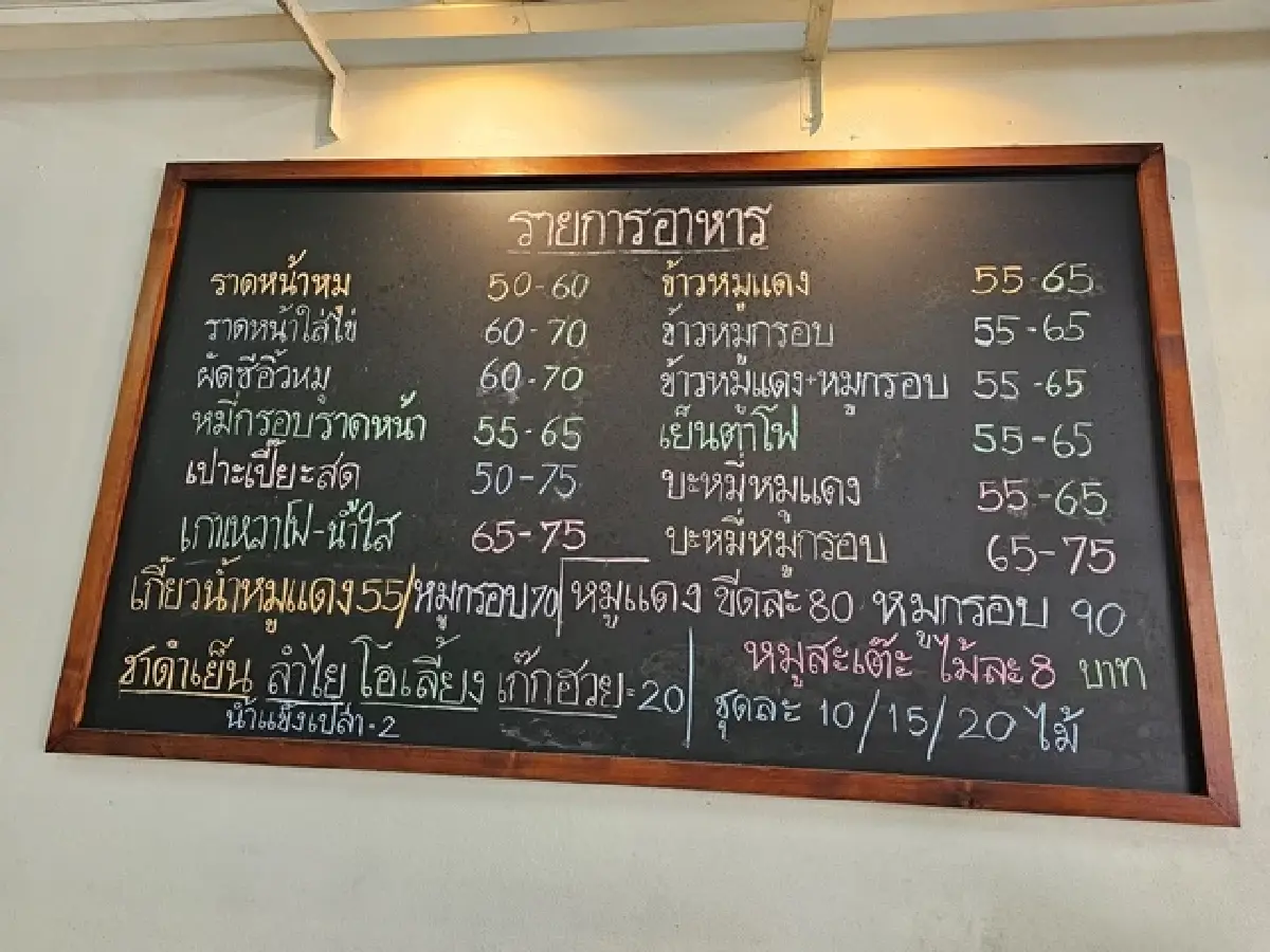 ราดหน้ายอดผัก ‘อภิโภชน์’ สูตรต้นตำรับ 50 ปี ของอร่อยซอยมัยลาภ