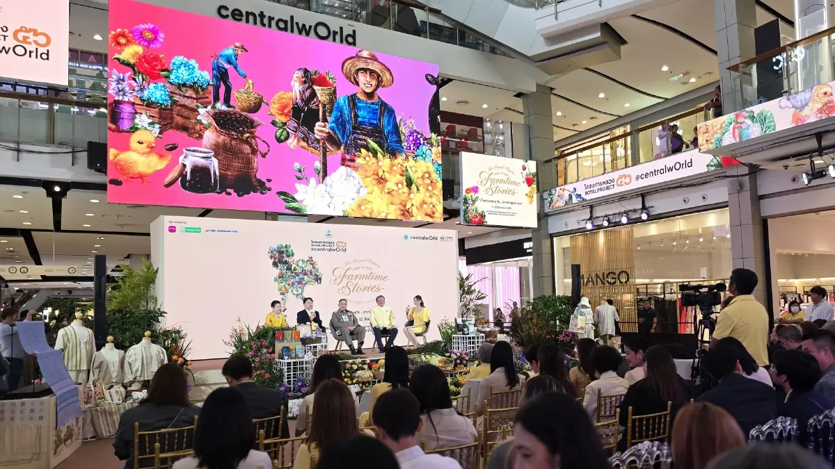 ชวนชอป 'โครงการหลวง' น้ำพระราชหฤทัย.. จากฟ้าสู่มหานคร วันที่ 1-12 ส.ค. 68