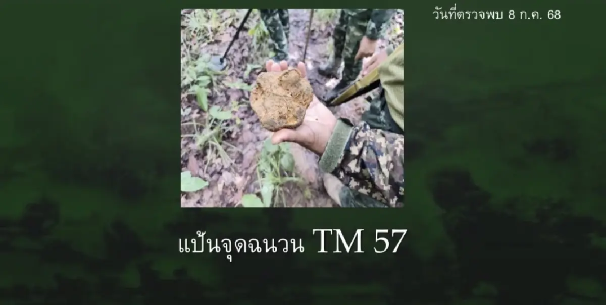 ทภ.2 ลงพื้นที่ช่องบก เก็บหลักฐานไล่ไทม์ไลน์ พบระเบิดสังหารบุคคลถี่ยิบ