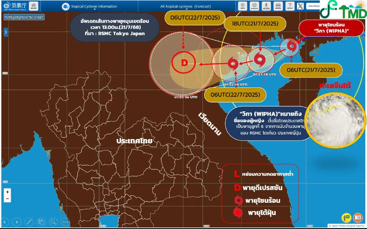 รับมือ 'พายุวิภา' กรมอุตุฯ ตั้งวอร์รูมเฝ้าระวังฝนตกหนัก 24 ชม.