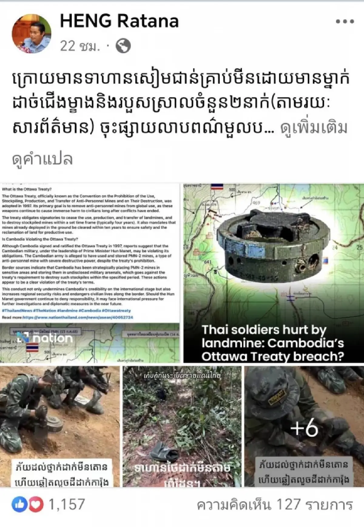 ทบ. ไม่ทนแฉ กัมพูชา ใช้คลิปภารกิจ T-MAC ใส่ร้าย ทหารไทย ฝังทุ่นระเบิด