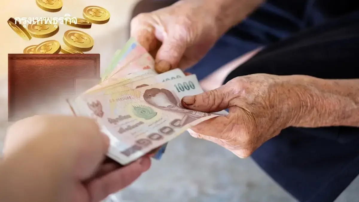 ได้หรือไม่? เงินผู้สูงอายุ 1,250 บาท ผส. อัปเดตปมเพิ่มเบี้ยยังชีพ