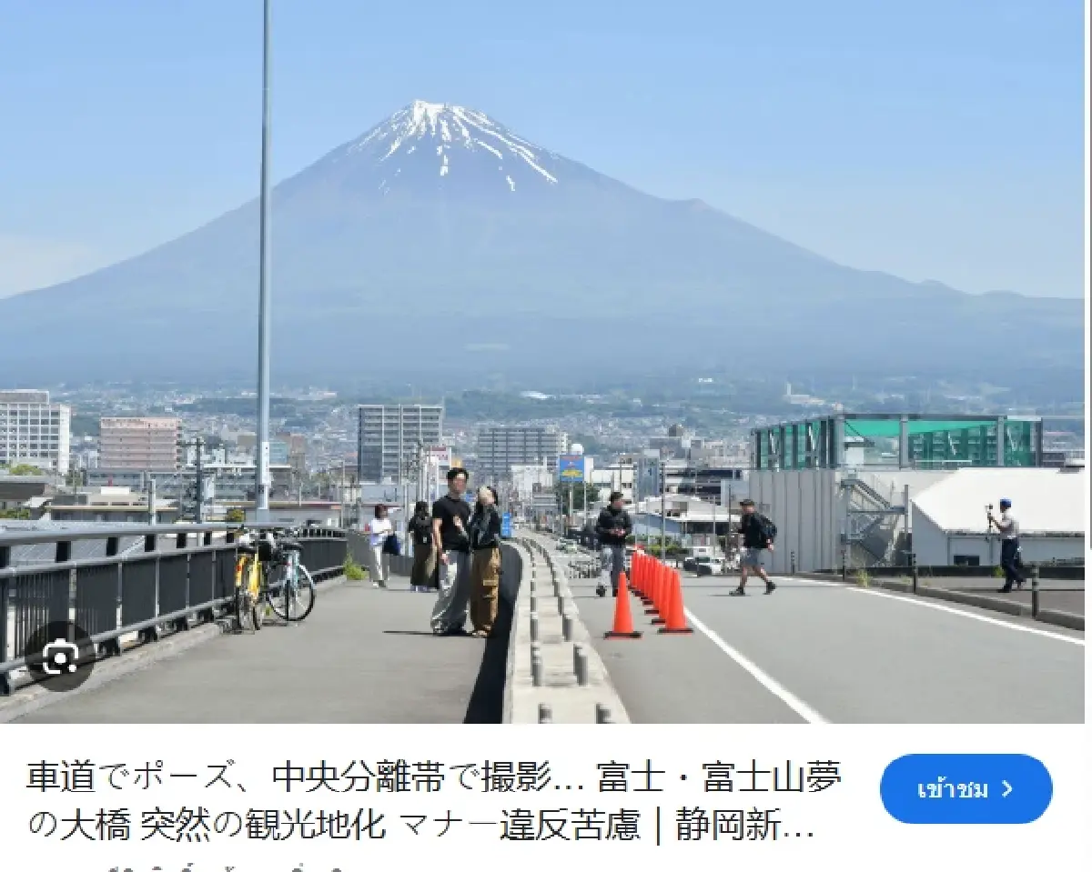 การแปรวิกฤติเป็นโอกาสของสะพานลอยคนข้ามแห่ง 'เมืองฟูจิ'