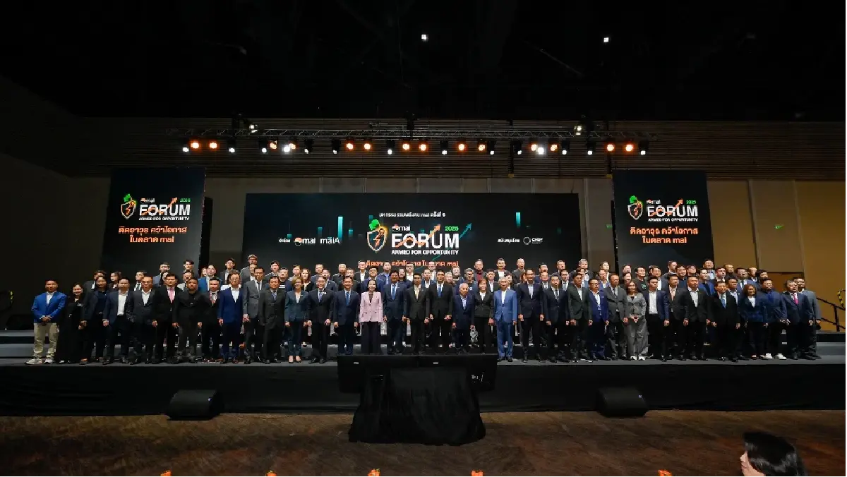 mai FORUM 2025 เวทีแห่งการระดมสมองแห่งโลกการลงทุน