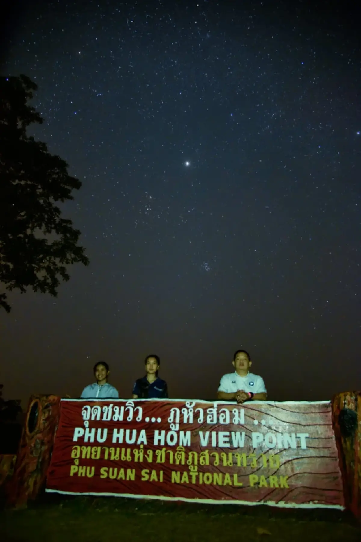 ชวนท่องเที่ยว ‘ดูดาว’ กับ 16 พื้นที่ใหม่ เขตอนุรักษ์ ‘ท้องฟ้ามืด’