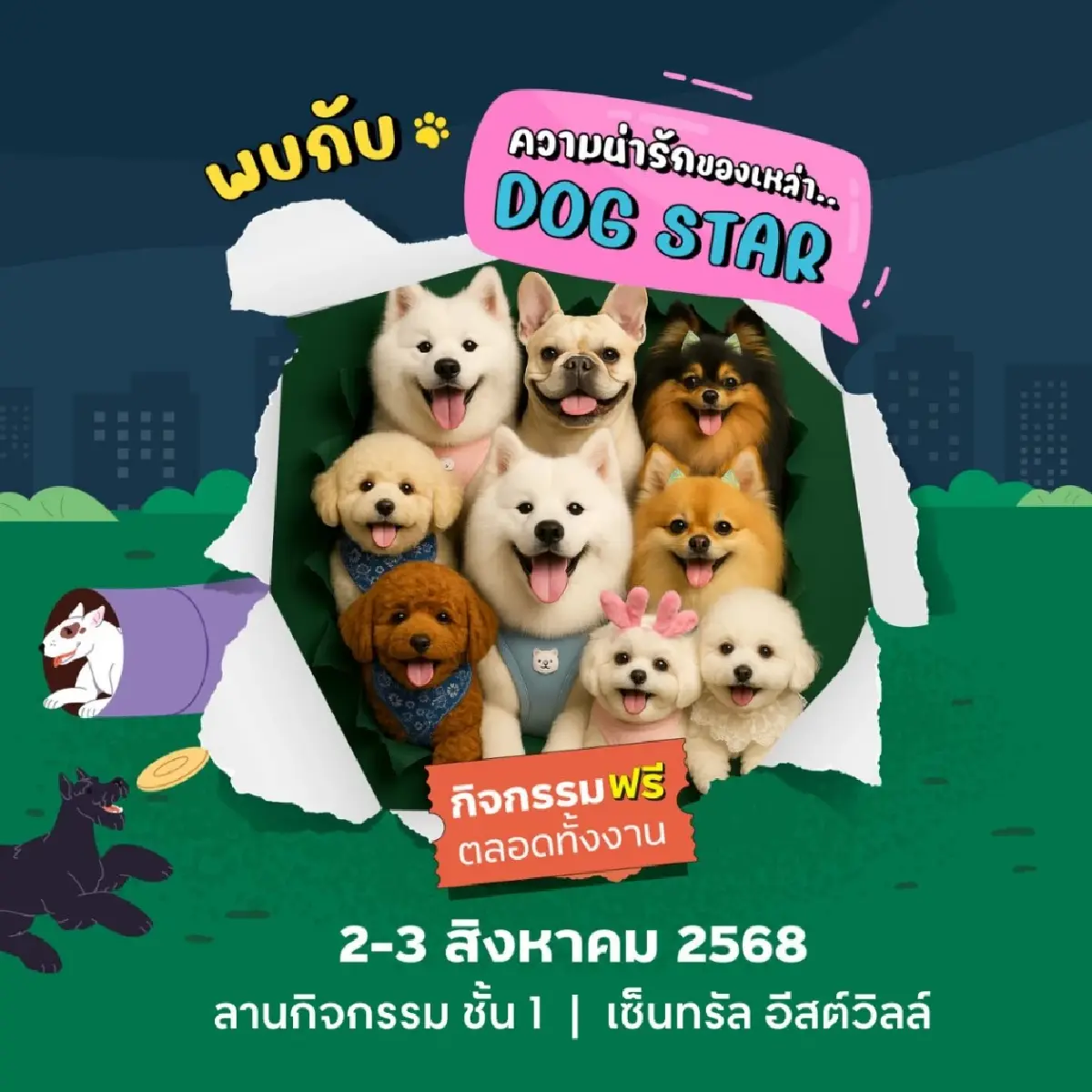 ‘คนรักสัตว์’ ต้องมางานนี้  KICK OFF จดทะเบียนสัตว์เลี้ยง กรุงเทพมหานคร 2-3 ส.ค. 68