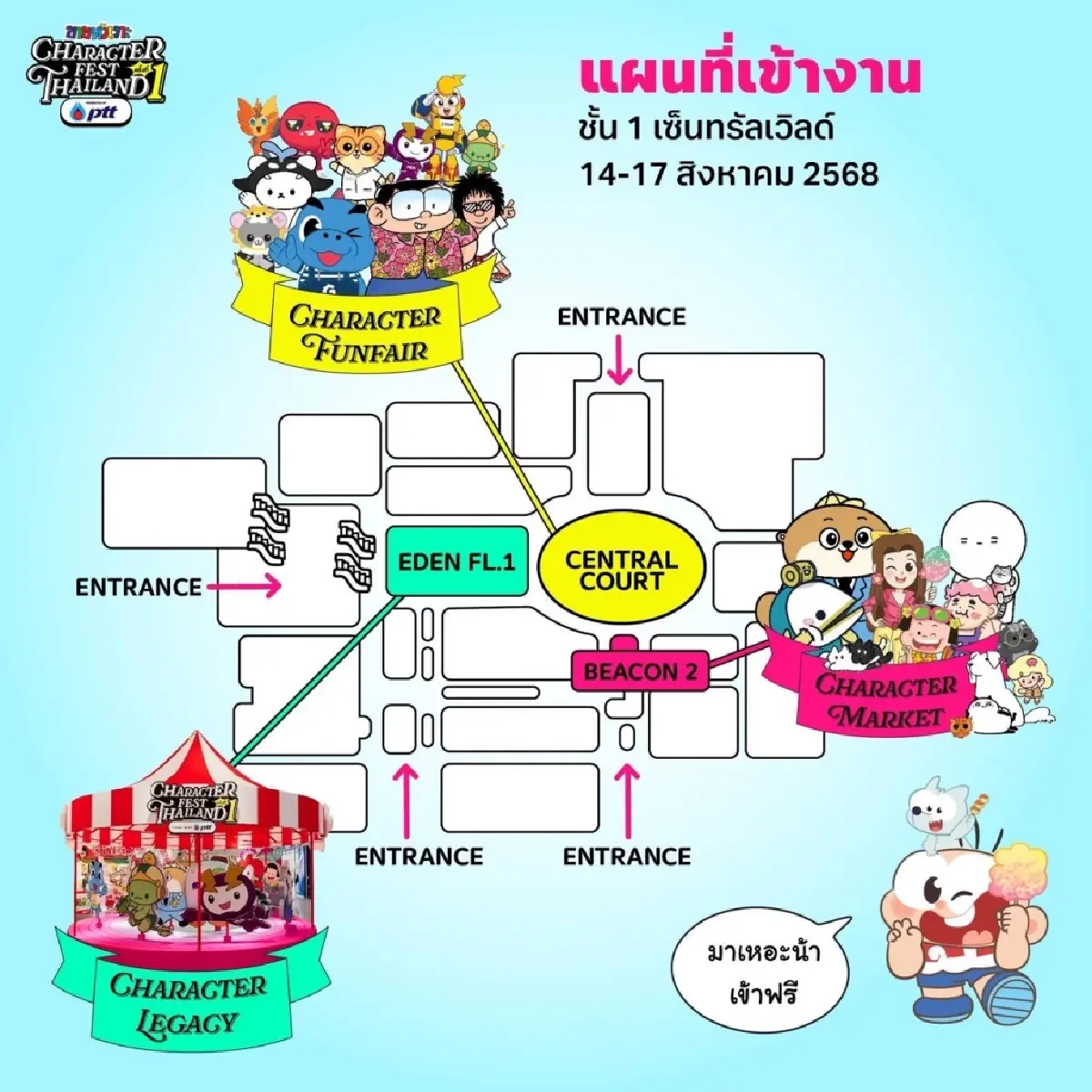 ‘Character Fest Thailand ครั้งที่ 1’ รวมคาแรกเตอร์ของไทย ผลักดันซอฟต์พาวเวอร์