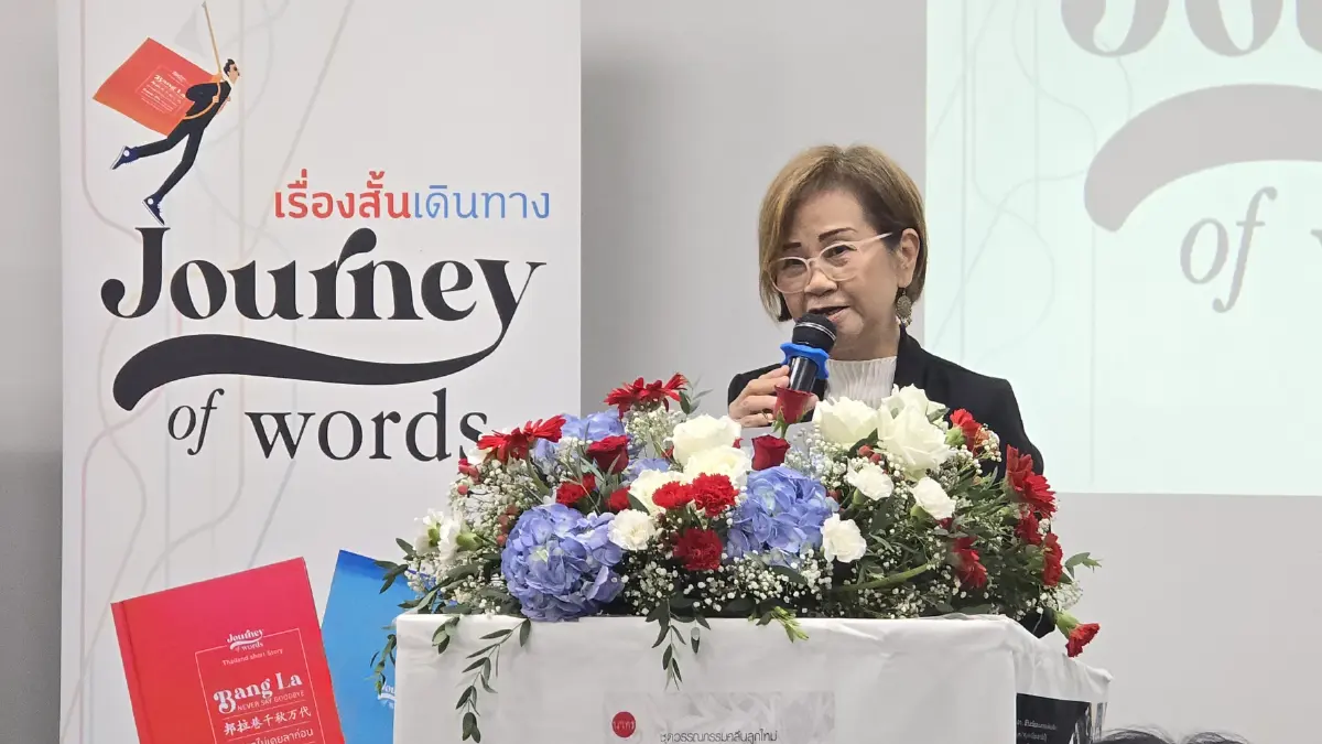 ‘บางลาไม่เคยลาก่อน’ เรื่องสั้นไทยเดินทาง 'Journey of Words'  ไปกับนักท่องเที่ยว