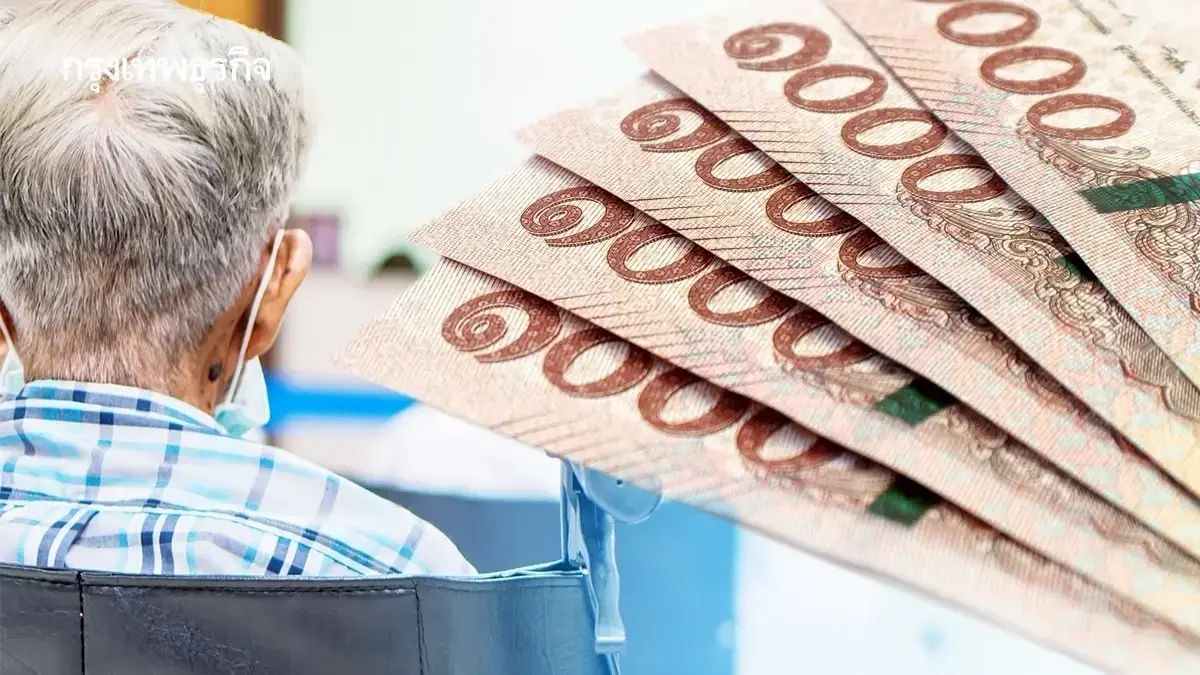จ่ายเงินผู้สูงอายุ 1,000 บาท - ดูวันลงทะเบียน เบี้ยผู้สูงอายุ 2569