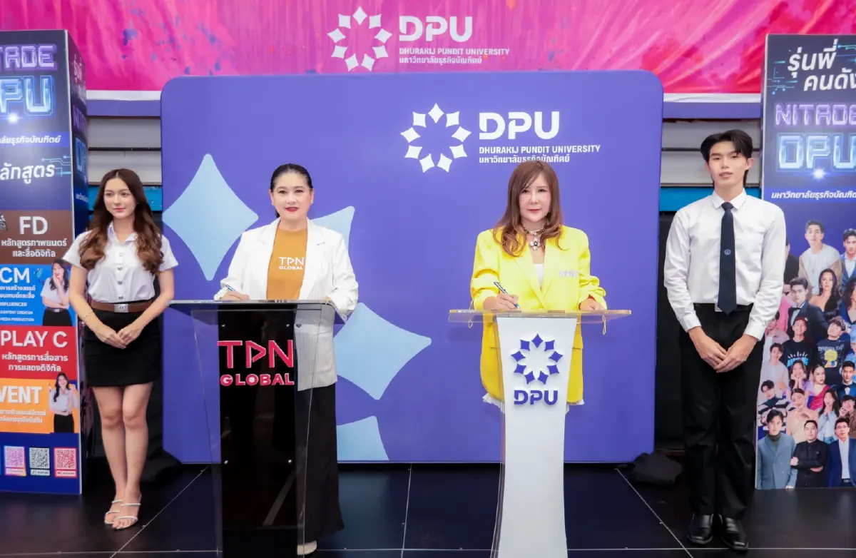 DPU ผนึก TPN GLOBAL ปั้นหลักสูตร Event ใหม่ล่าสุด เริ่มเปิดรับปี69