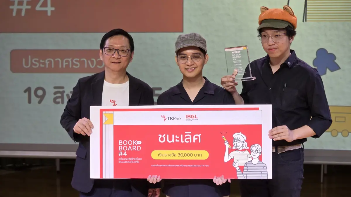 เมื่อ ‘หนังสือ’ กลายเป็น ‘บอร์ดเกม’ Book on Board #4 เชื่อมสองวงการเข้าหากัน