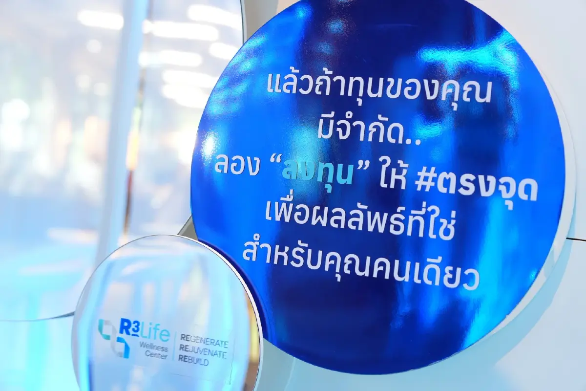 คุณลงทุนดูแลตัวเองมากพอหรือยัง? สุขภาพดีต้องเริ่มจาก 'ป้องกัน'