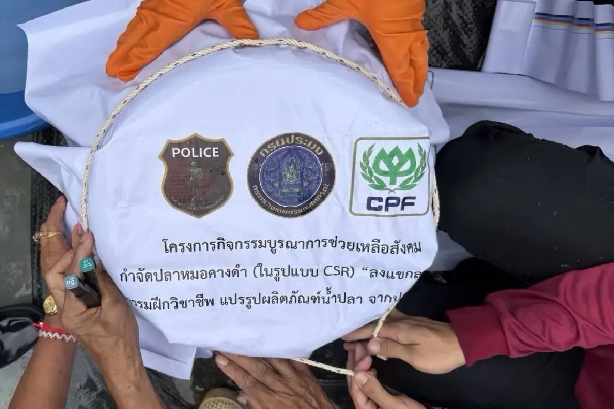 ตำรวจ เมืองสมุทรสงครามสร้างความมั่นคงทางอาหาร ด้วย น้ำปลาจาก ปลาหมอคางดำ