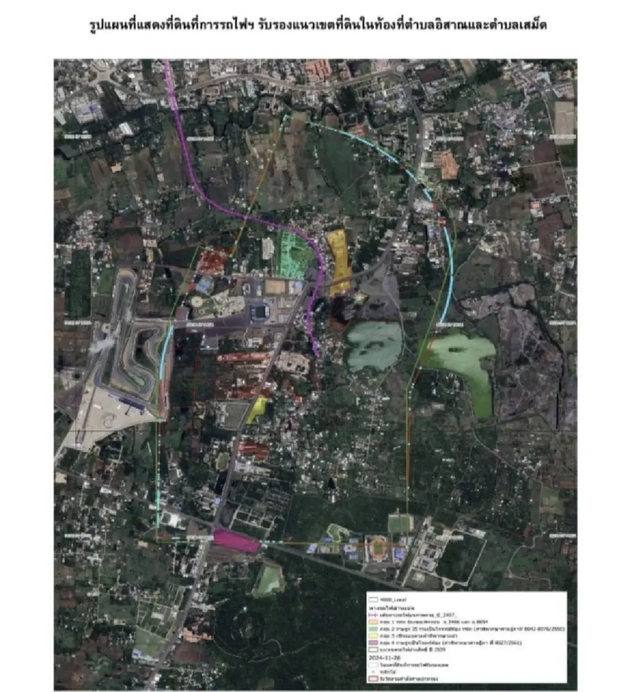 กรมที่ดิน-รฟท.ร่วมลงนามรับรองแผนที่ ก่อนเพิกถอนที่ 'เขากระโดง'