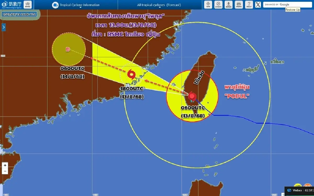 กรมอุตุฯ เตือน 38 จังหวัด ฝนตกหนัก เสี่ยงน้ำท่วม กทม. ฝนฟ้าคะนอง 60%