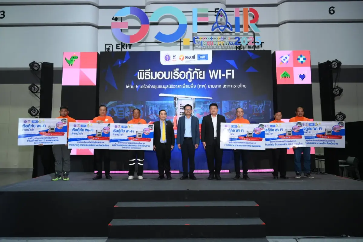 บพท. ระดมความรู้-เครื่องมือ สู้ภัยพิบัติ-ช่วยพื้นที่ภัยสู้รบ